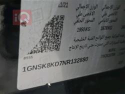 شيفروليه تاهو